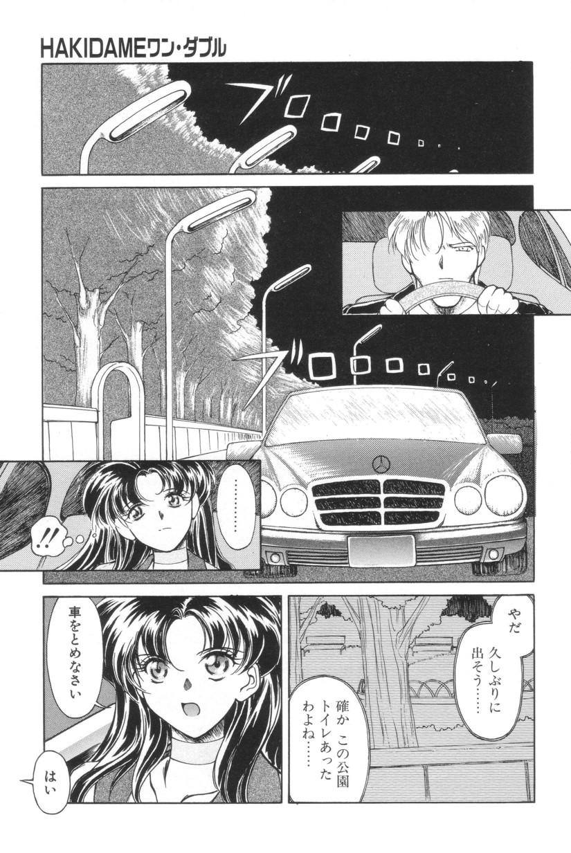 [いわぶちぴろし] 搾り初め嬢熱シロップ