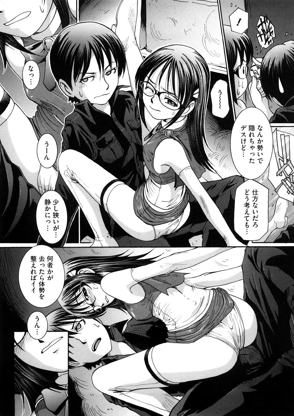 [MAC-V] 感じて欲しいの