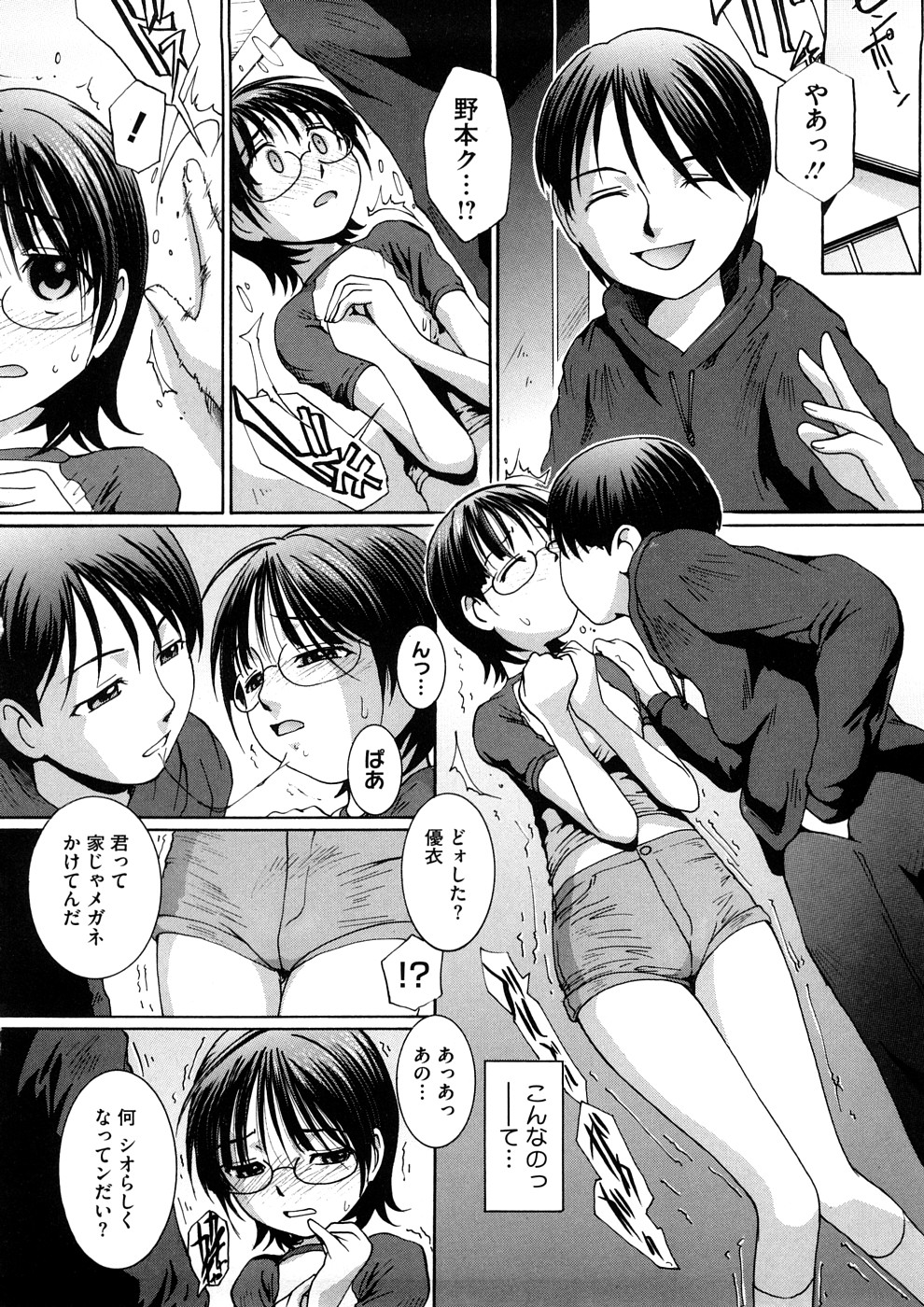 [MAC-V] 感じて欲しいの