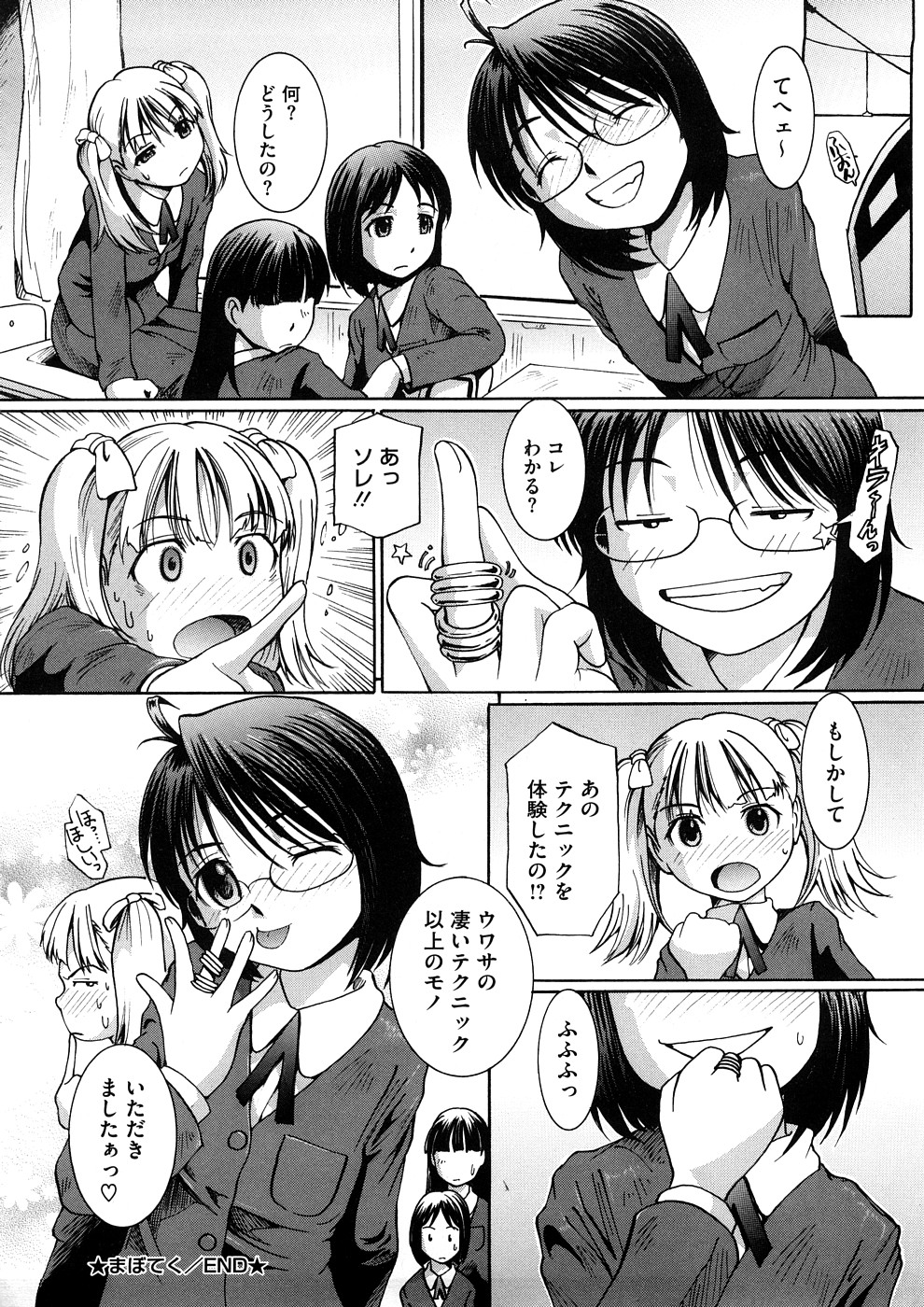 [MAC-V] 感じて欲しいの