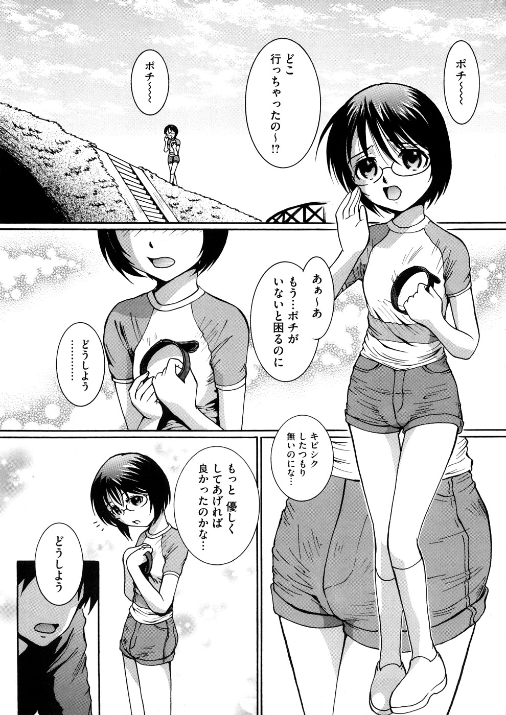 [MAC-V] 感じて欲しいの