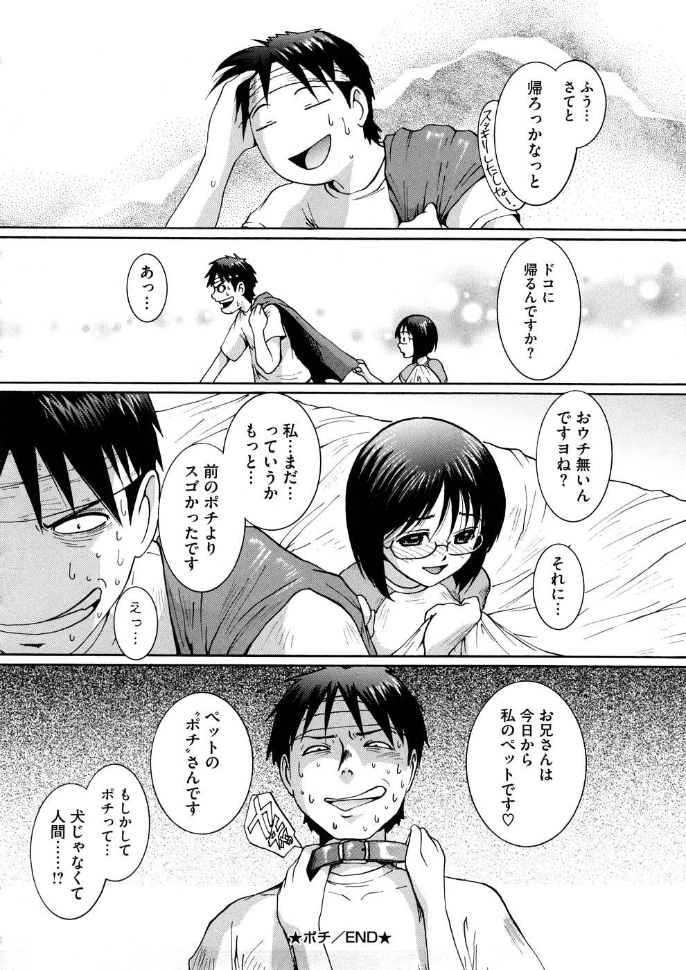 [MAC-V] 感じて欲しいの