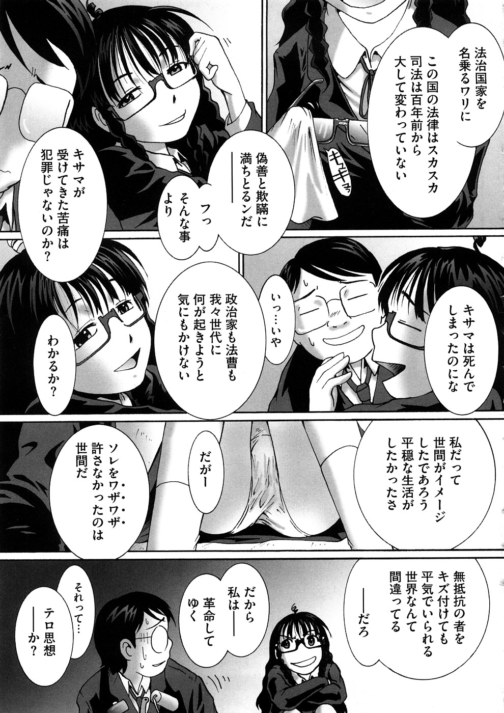 [MAC-V] 感じて欲しいの