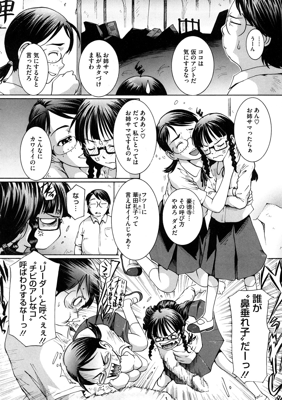 [MAC-V] 感じて欲しいの