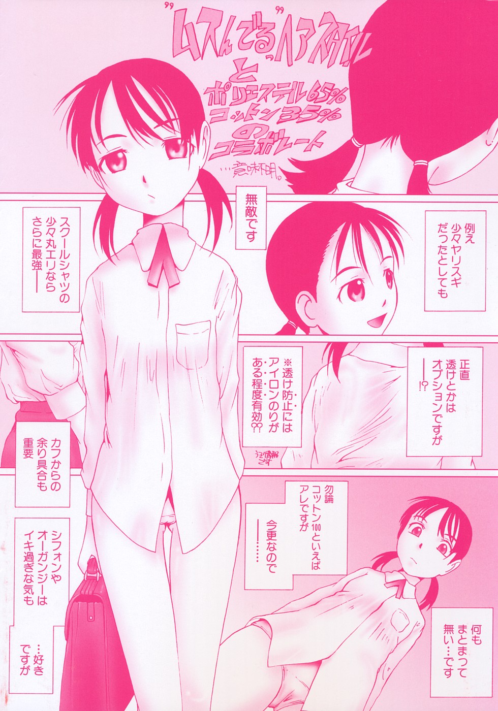 [MAC-V] 感じて欲しいの