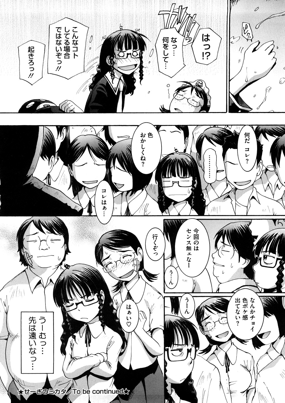 [MAC-V] 感じて欲しいの