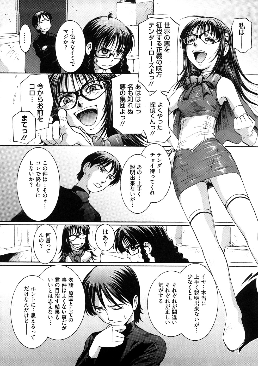 [MAC-V] 感じて欲しいの