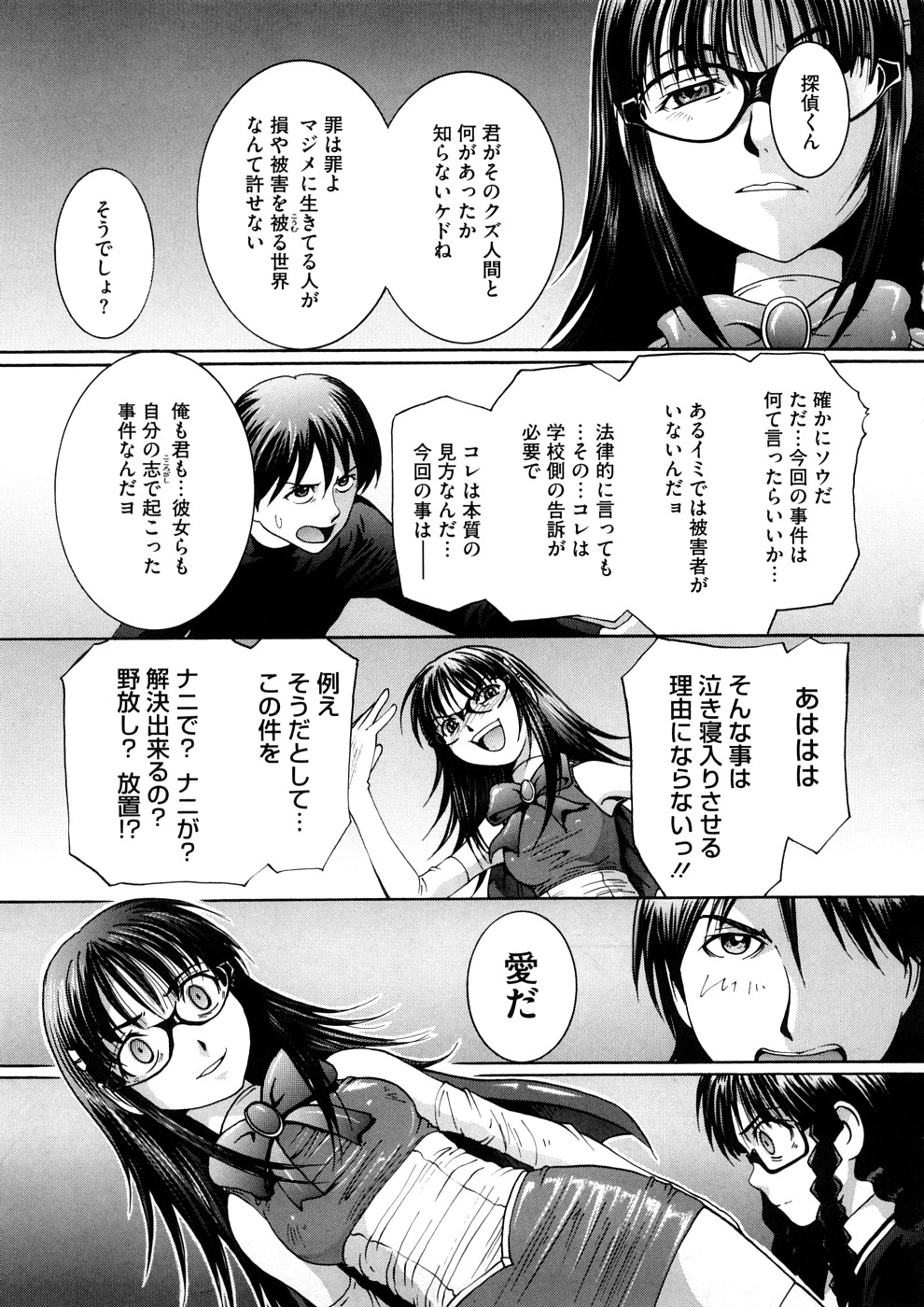 [MAC-V] 感じて欲しいの