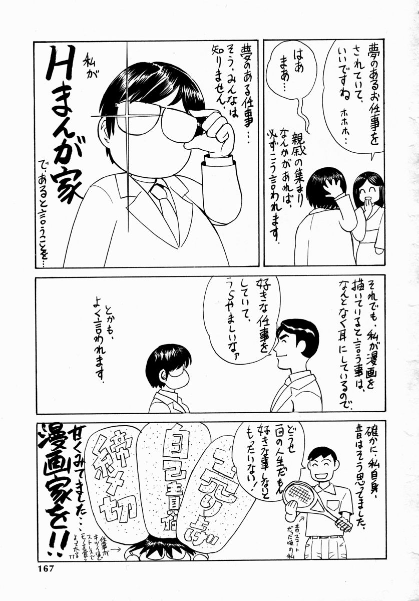 [ぺるそな] 愛液まみれ