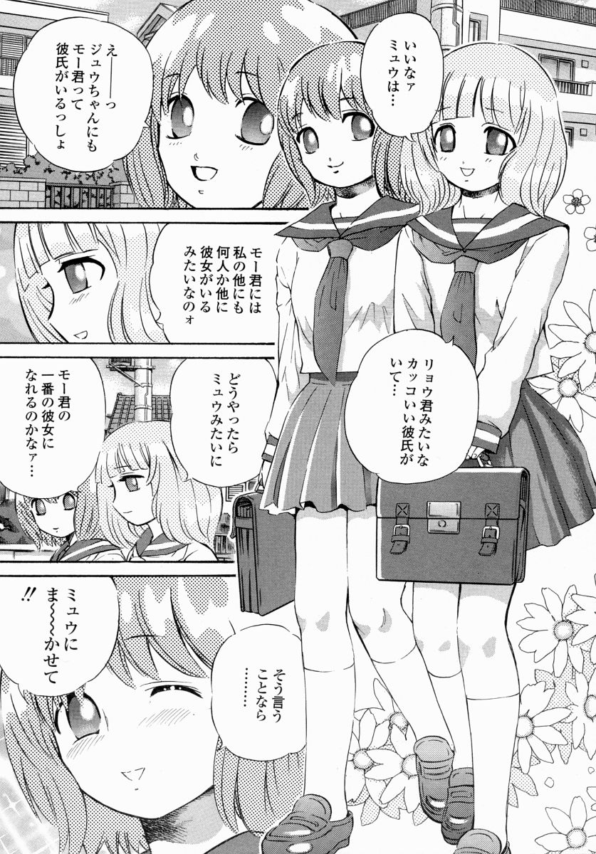 [ぺるそな] 愛液まみれ