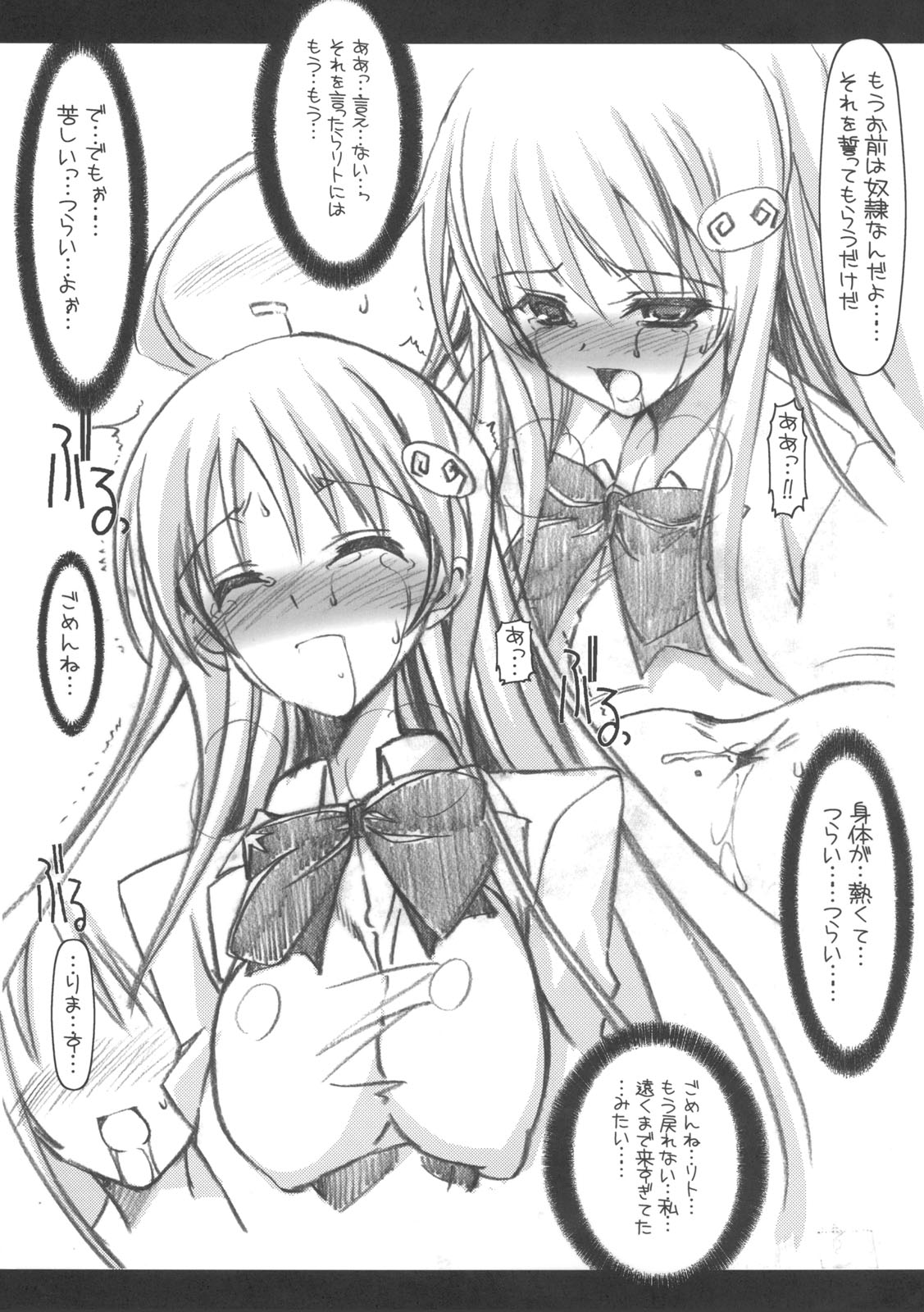 (C71) [ハースニール (みさくらなんこつ)] ララコン2 (To LOVEる -とらぶる-)