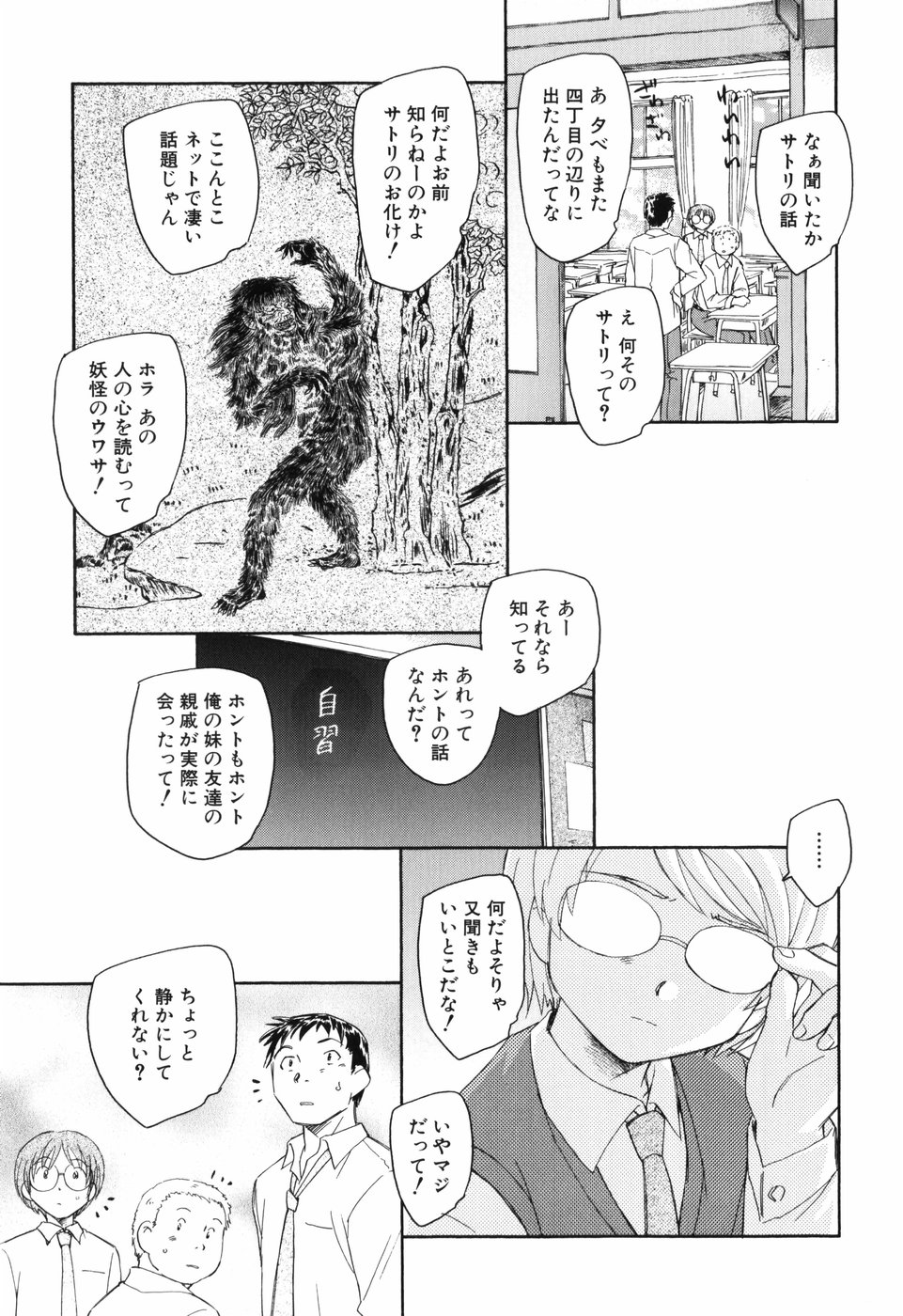 [海野螢] アンバランスな制服たち