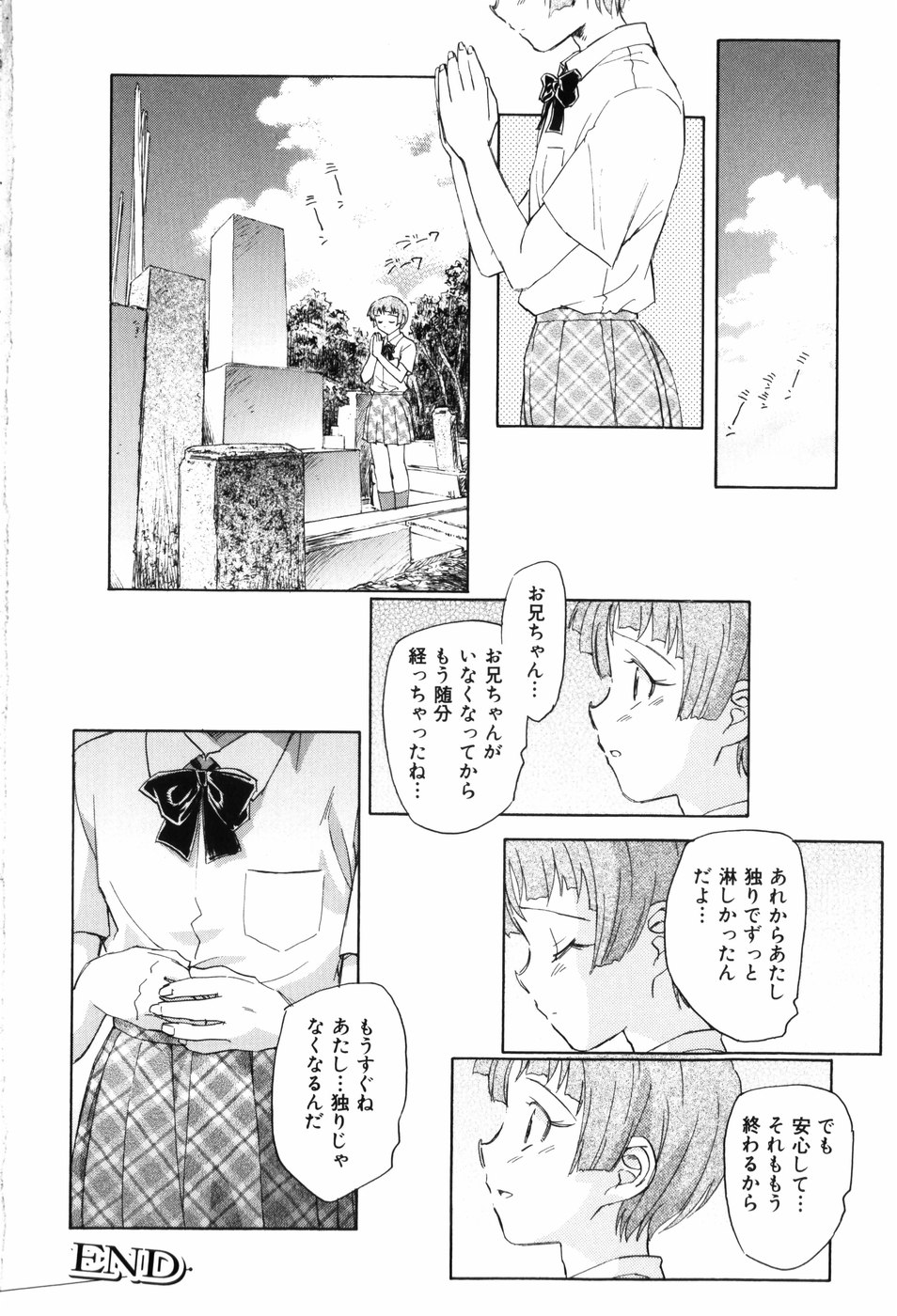 [海野螢] アンバランスな制服たち