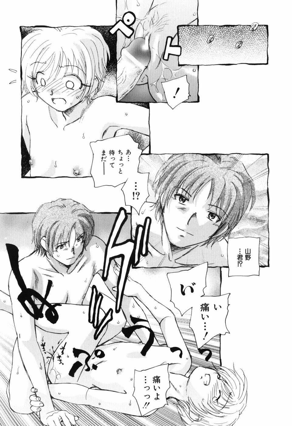 [海野螢] アンバランスな制服たち