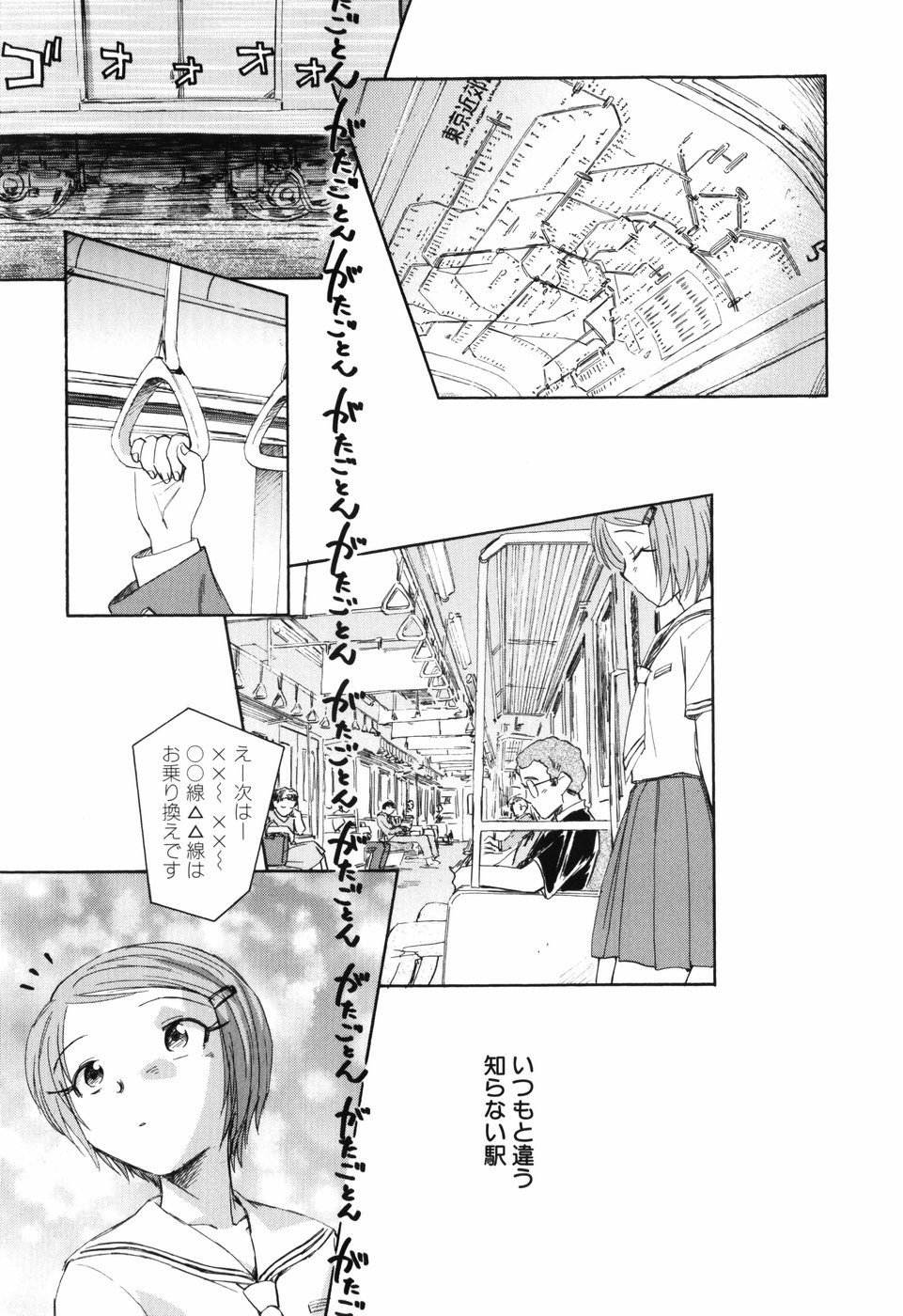 [海野螢] アンバランスな制服たち