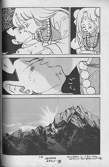 【ドラゴンボール】聖母たちのラバイ
