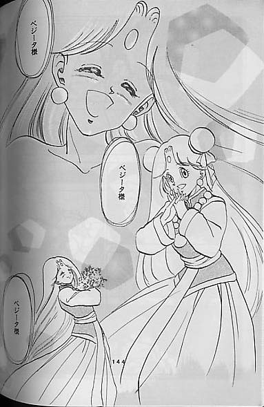 【ドラゴンボール】聖母たちのラバイ