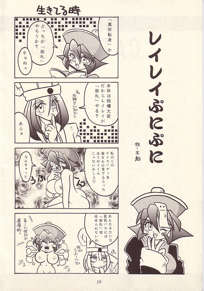 [KENIX (にんにん！, 王彪)] 艶魔降臨 vol.1 (ヴァンパイアセイヴァー)