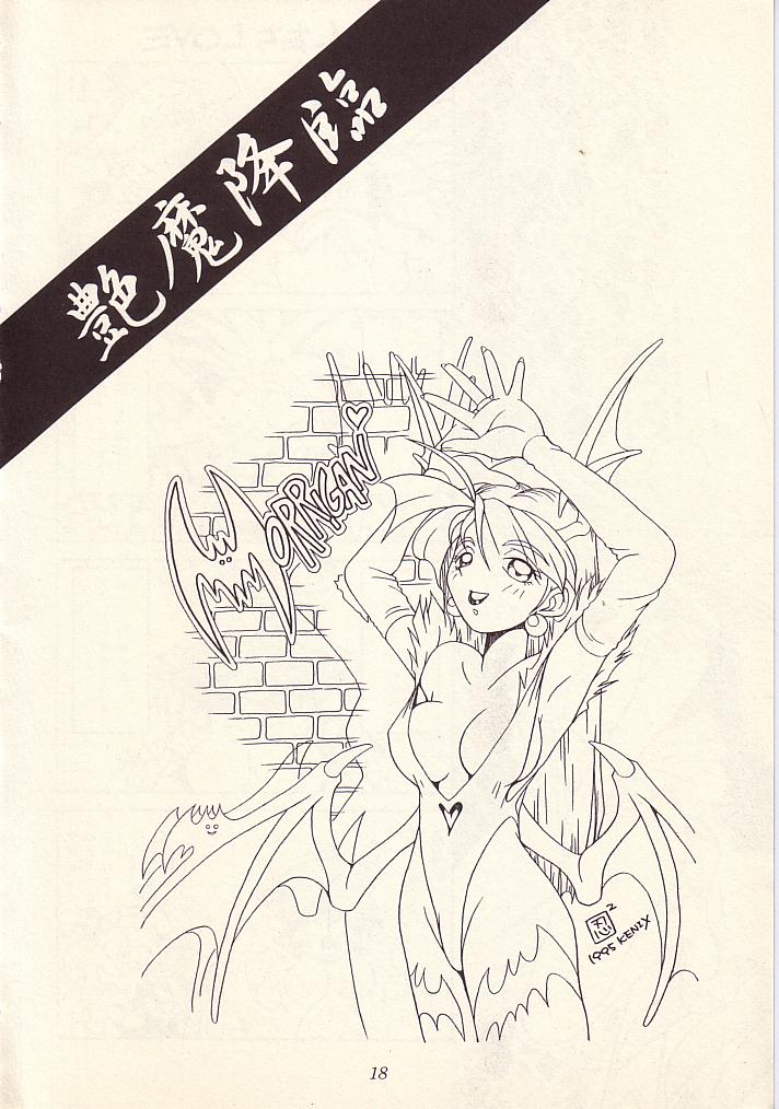 [KENIX (にんにん！, 王彪)] 艶魔降臨 vol.1 (ヴァンパイアセイヴァー)