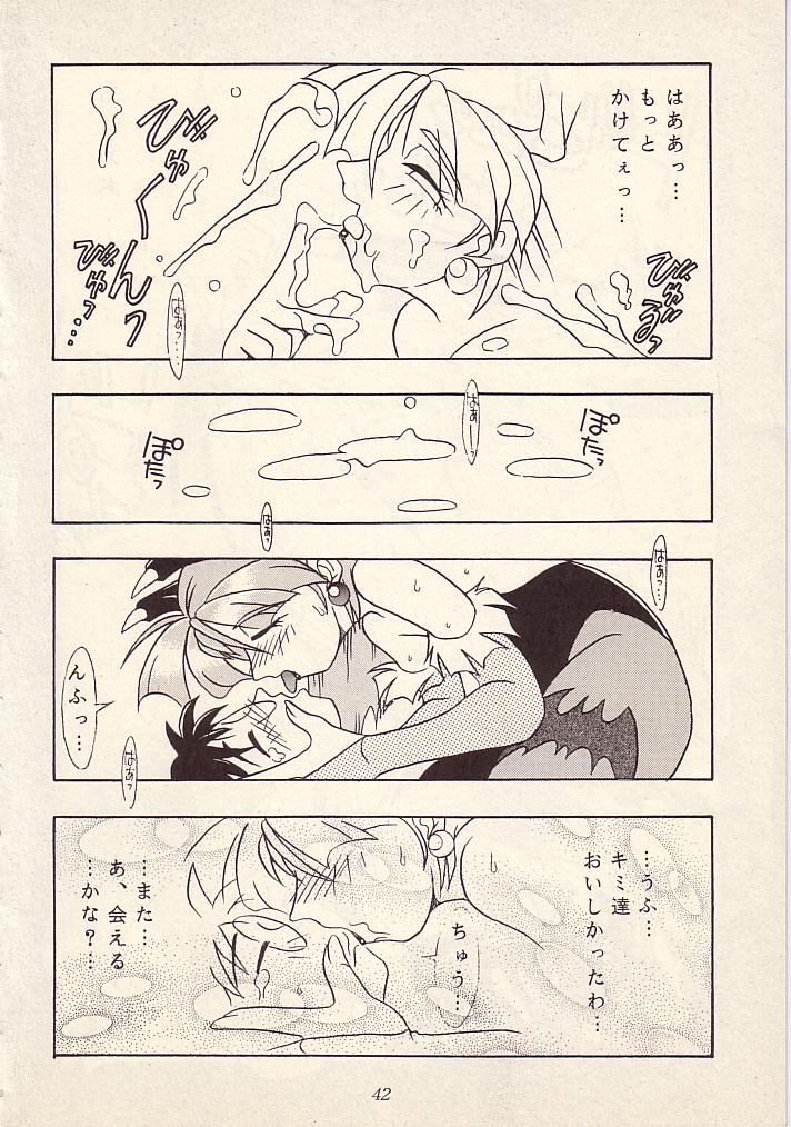 [KENIX (にんにん！, 王彪)] 艶魔降臨 vol.1 (ヴァンパイアセイヴァー)