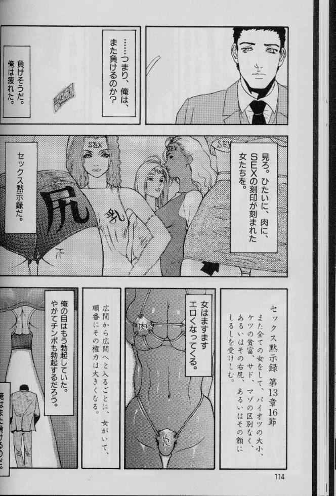 [砂] フェミニズムセックスマシーン