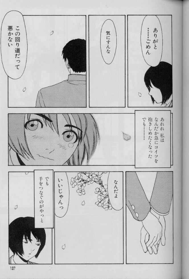 [砂] フェミニズムセックスマシーン