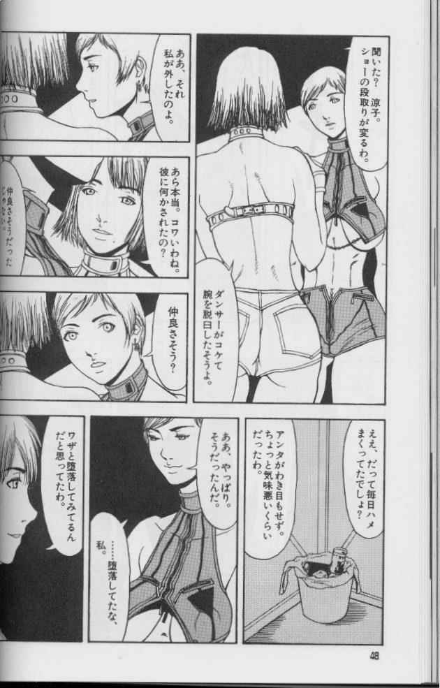 [砂] フェミニズムセックスマシーン