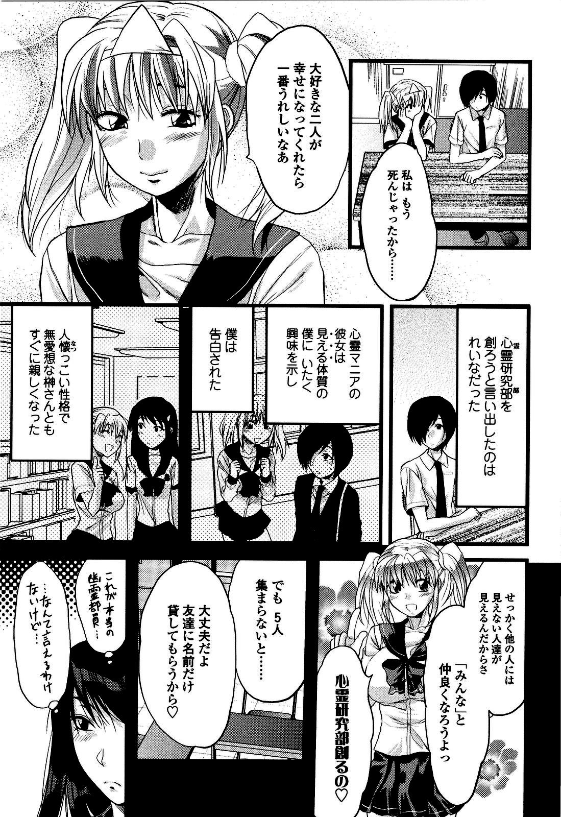 [柚木N'] シシュンキのアレコレ