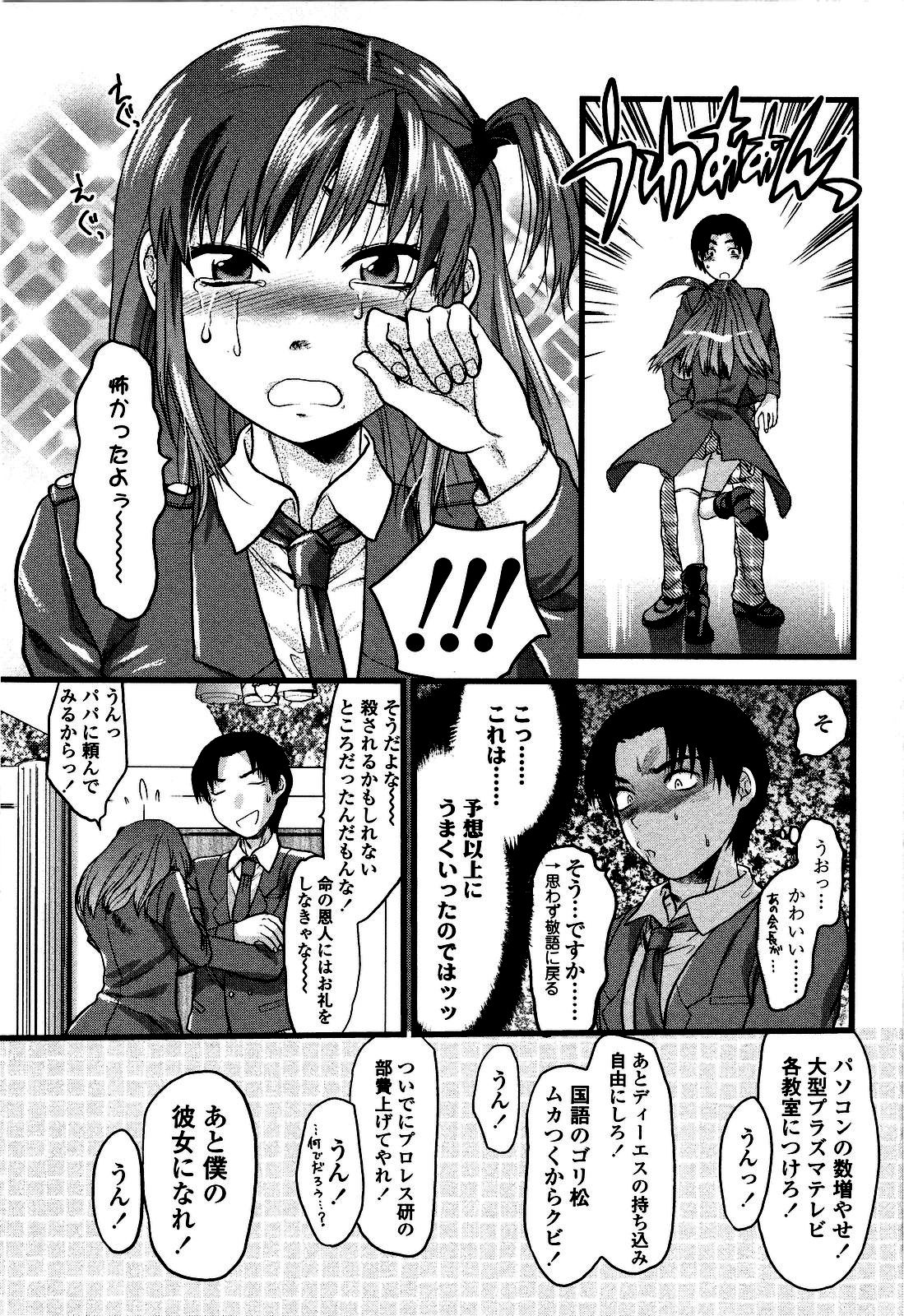 [柚木N'] シシュンキのアレコレ