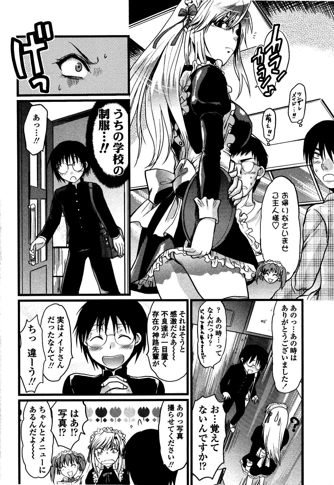 [柚木N'] シシュンキのアレコレ