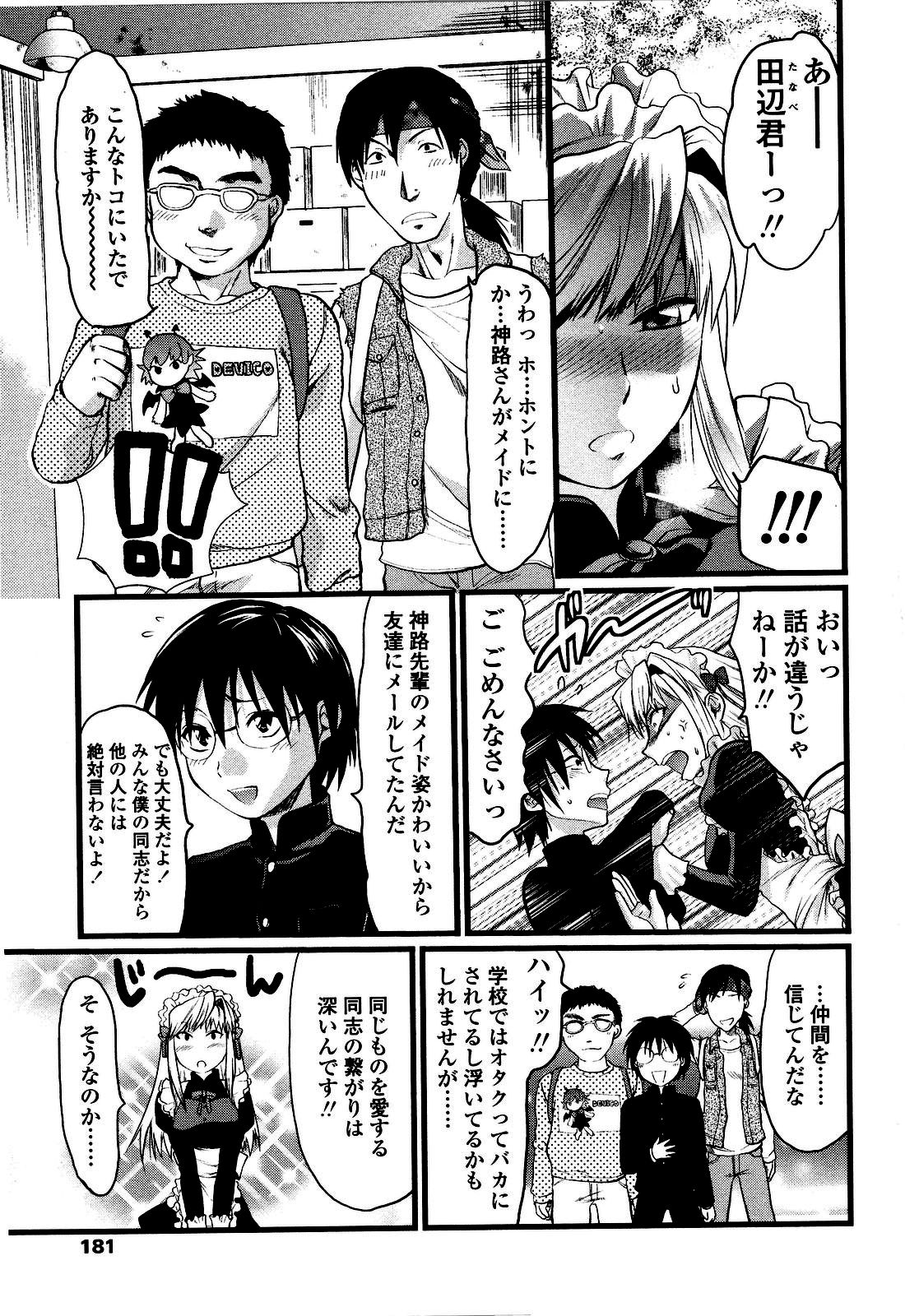[柚木N'] シシュンキのアレコレ