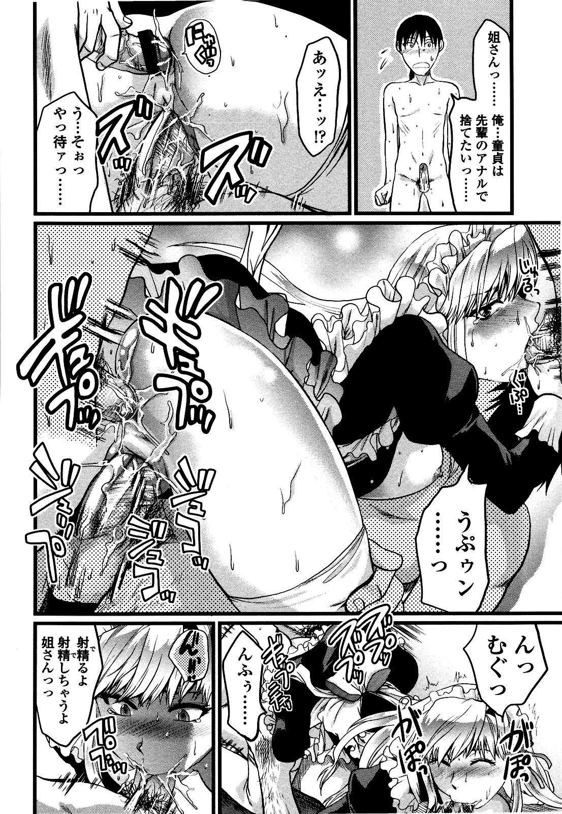 [柚木N'] シシュンキのアレコレ