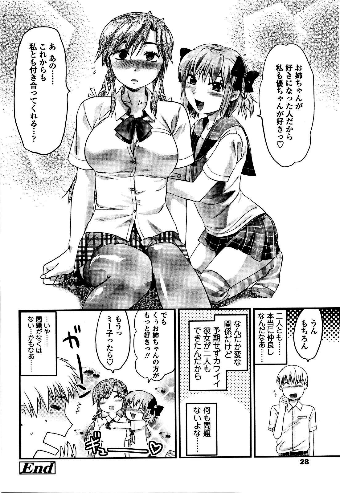 [柚木N'] シシュンキのアレコレ