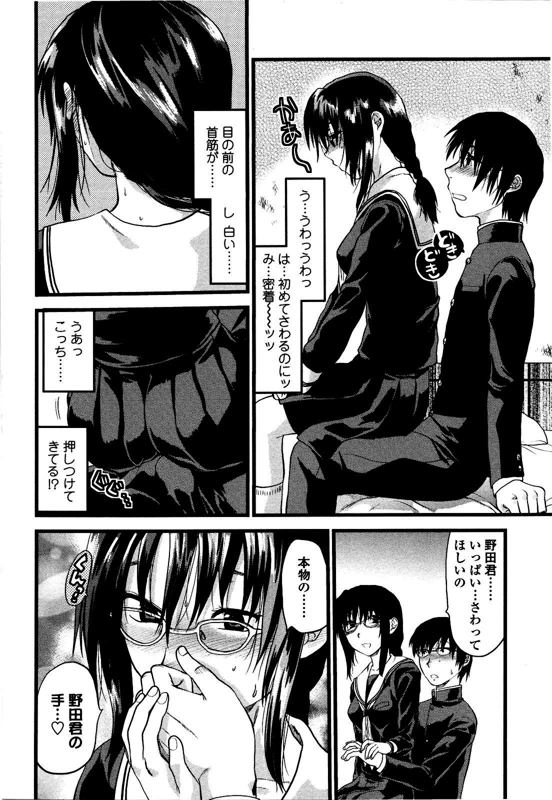[柚木N'] シシュンキのアレコレ