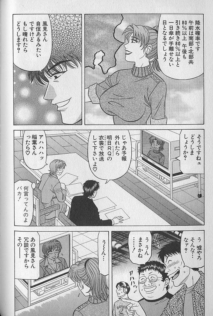 [尾崎晶] キャスター夏目玲子の誘惑 3