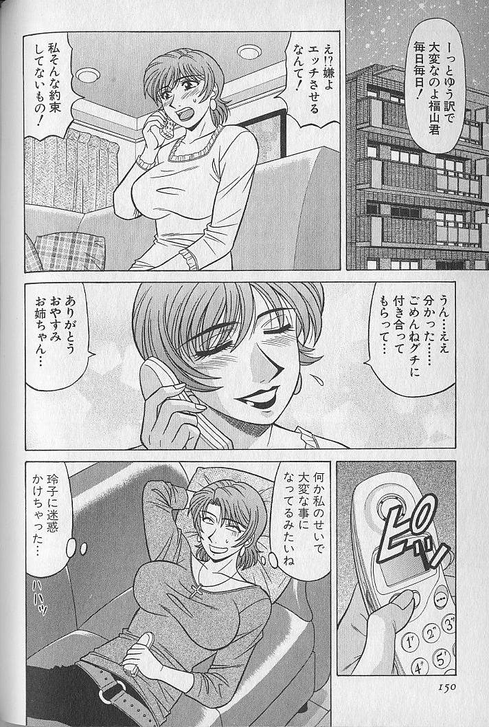 [尾崎晶] キャスター夏目玲子の誘惑 3