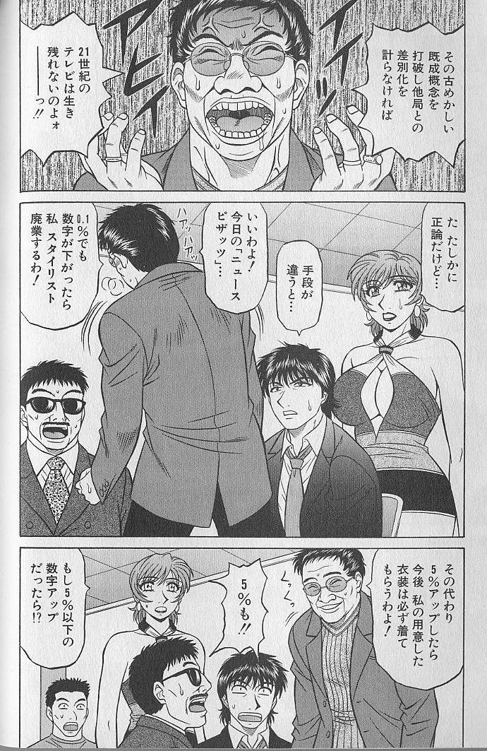 [尾崎晶] キャスター夏目玲子の誘惑 3