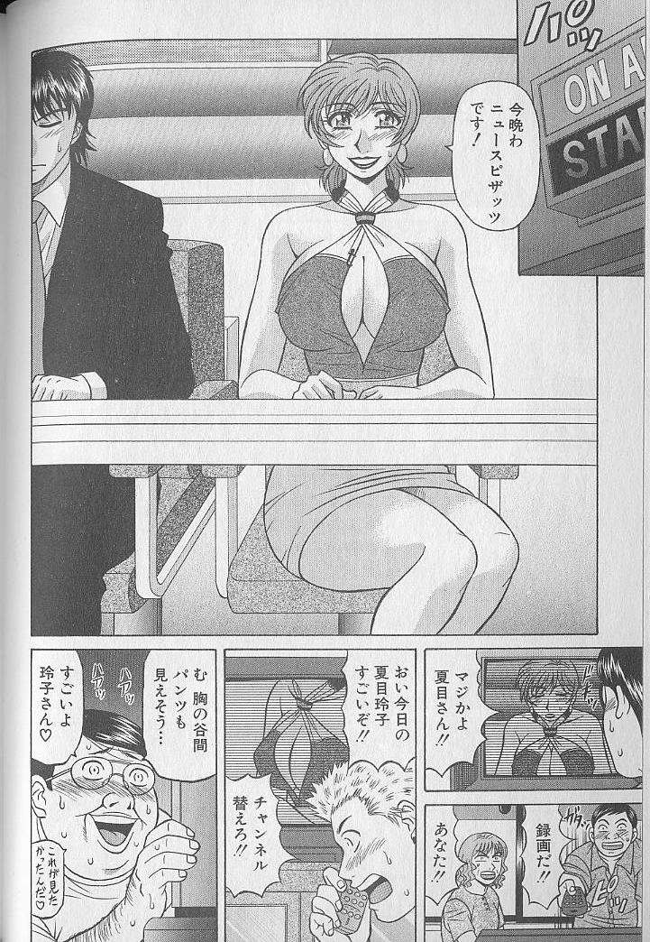 [尾崎晶] キャスター夏目玲子の誘惑 3