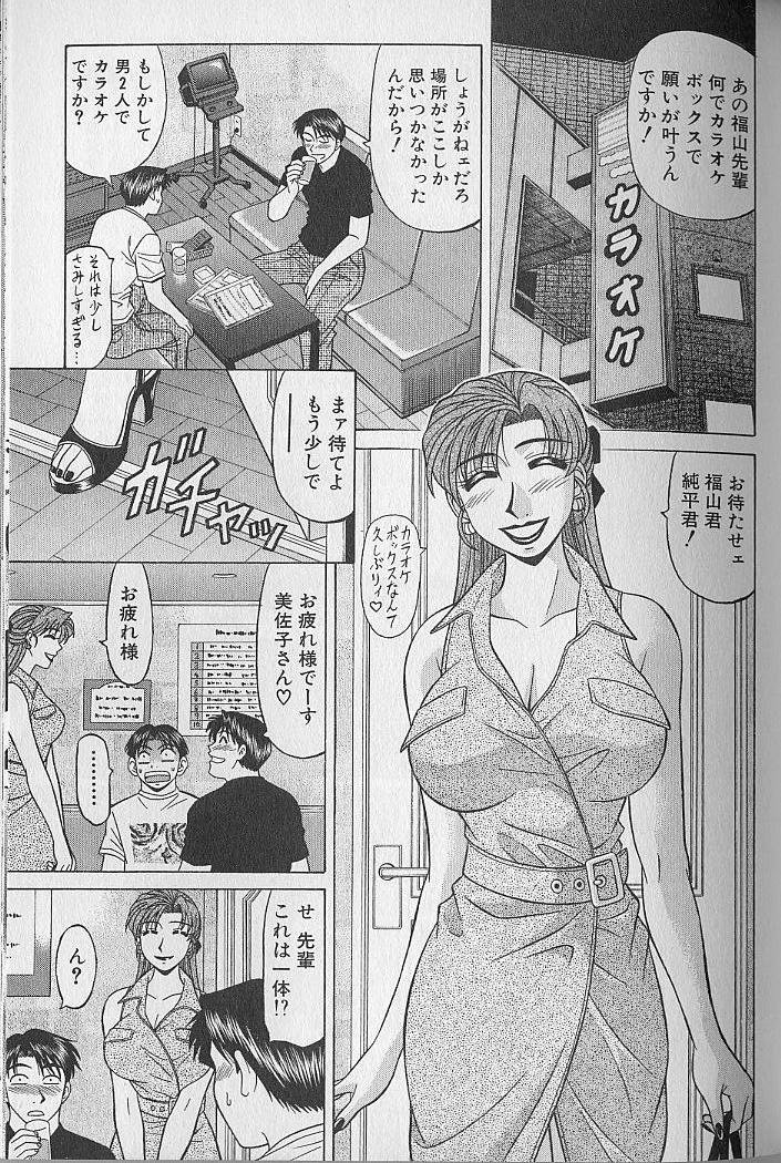 [尾崎晶] キャスター夏目玲子の誘惑 3