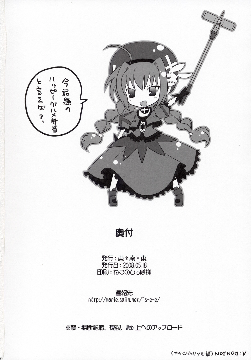 (リリカルマジカル 4) [東＊南＊東 (米)] ビターなヴィータのアイスクリーム (魔法少女リリカルなのは)