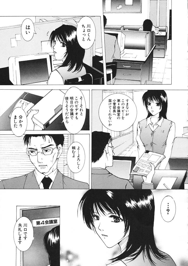 [橘敦司] 背徳の処女