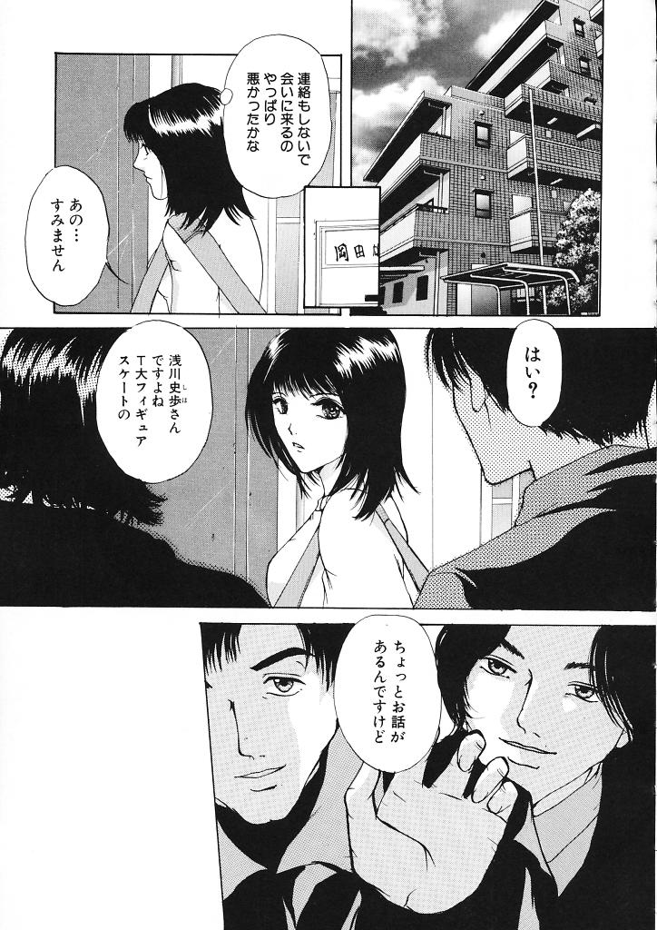 [橘敦司] 背徳の処女