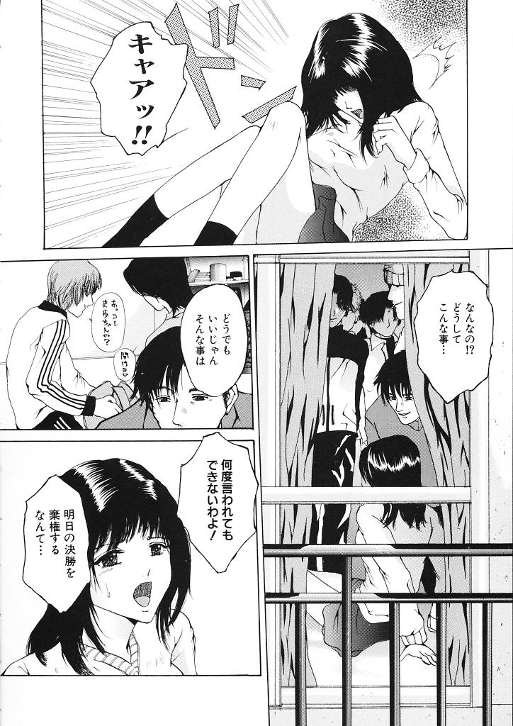 [橘敦司] 背徳の処女