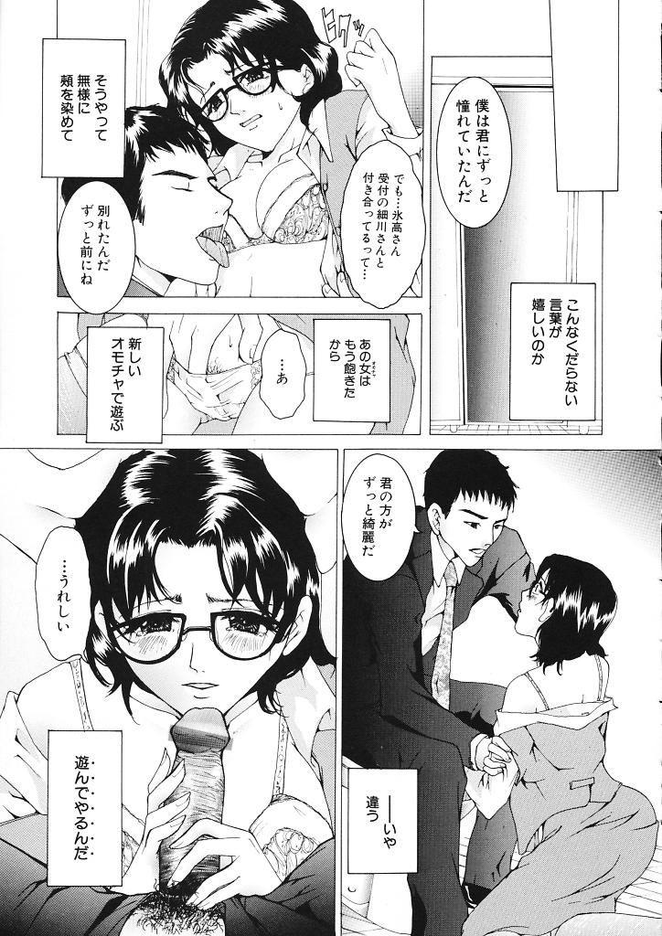 [橘敦司] 背徳の処女