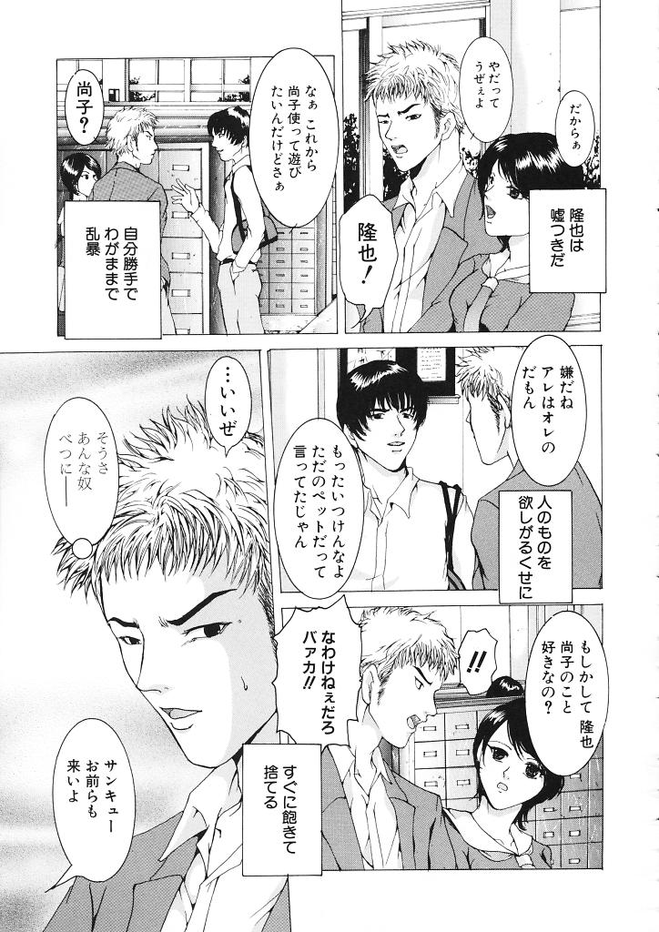 [橘敦司] 背徳の処女