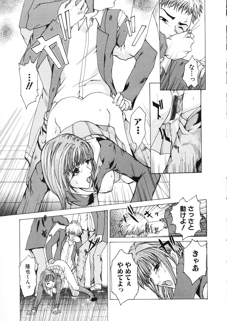 [橘敦司] 背徳の処女