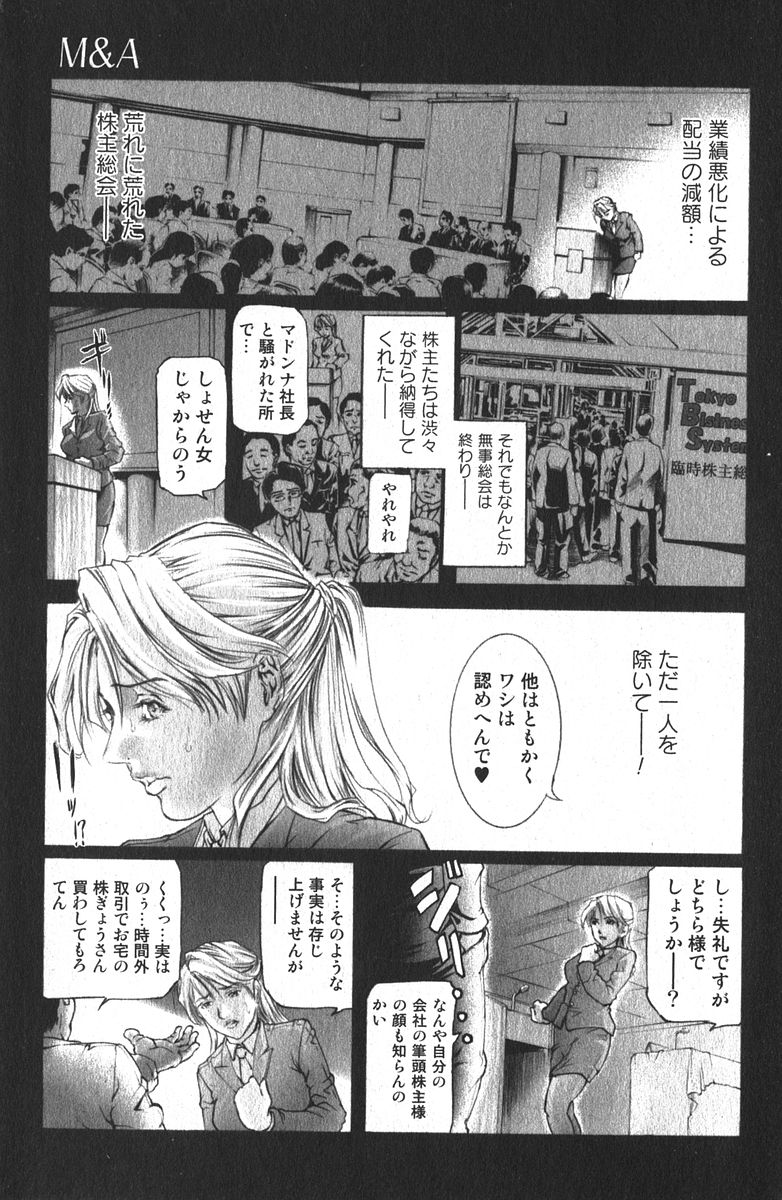 美少女的快活力 2006年4月号 VOL.7