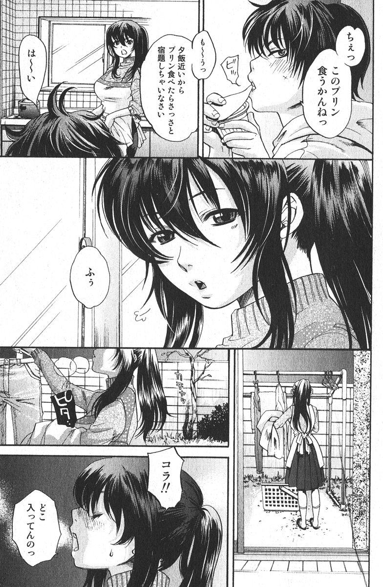 美少女的快活力 2006年4月号 VOL.7