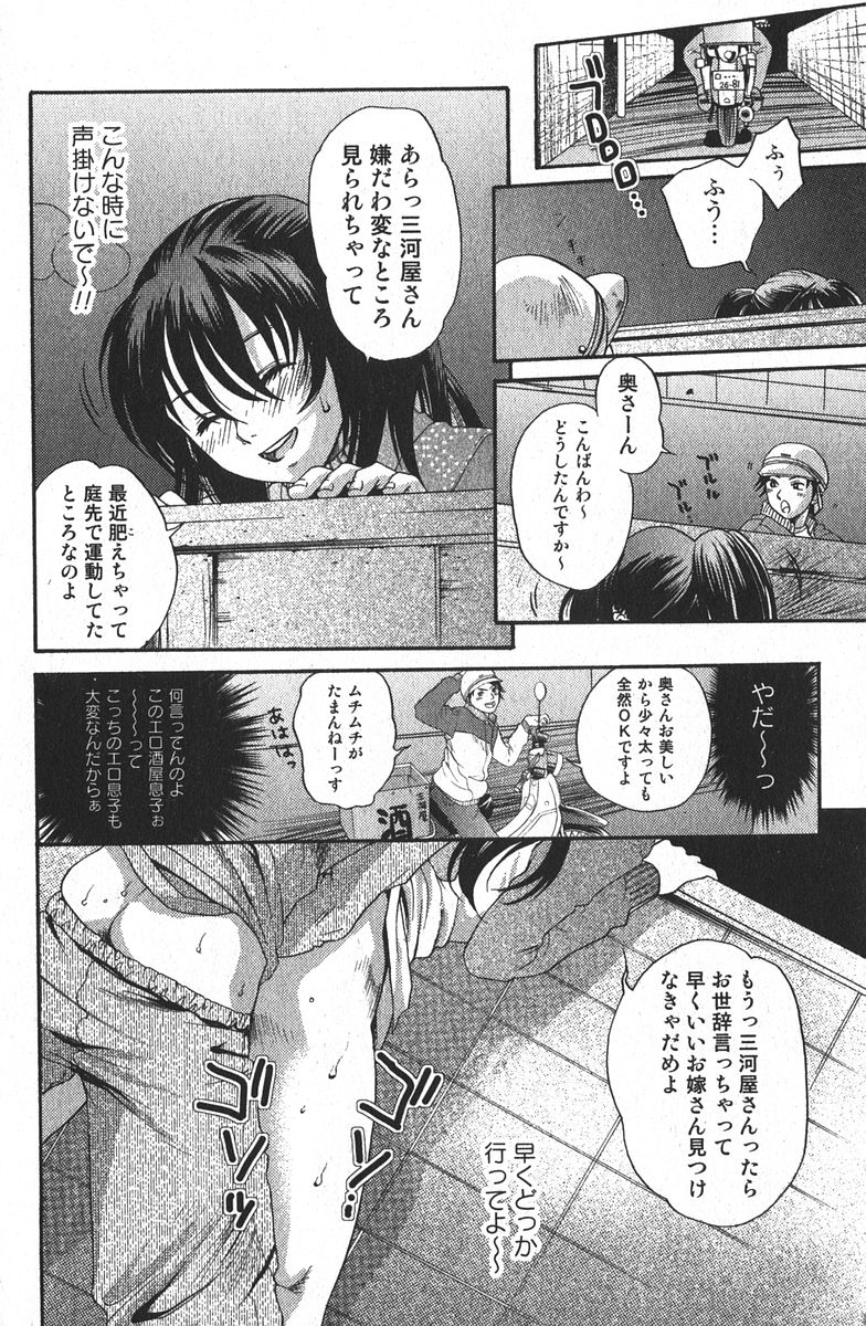 美少女的快活力 2006年4月号 VOL.7