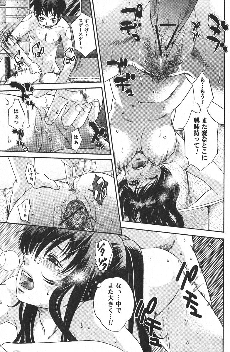 美少女的快活力 2006年4月号 VOL.7